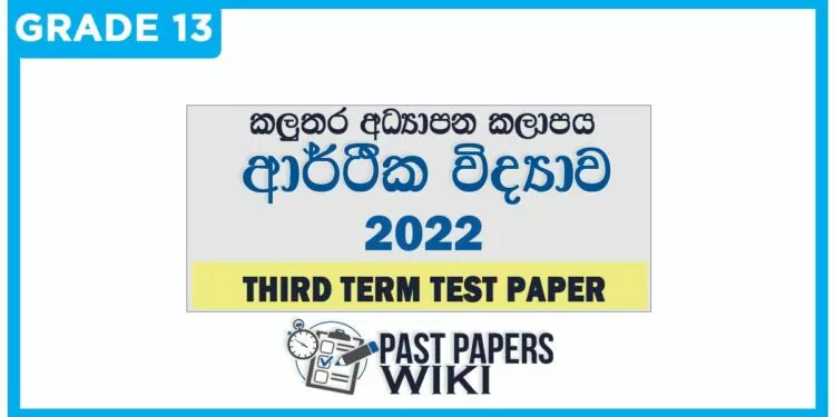 Kaluthara Zone Economics 3rd Term Test paper 2022 - Grade 13