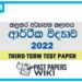 Kaluthara Zone Economics 3rd Term Test paper 2022 - Grade 13