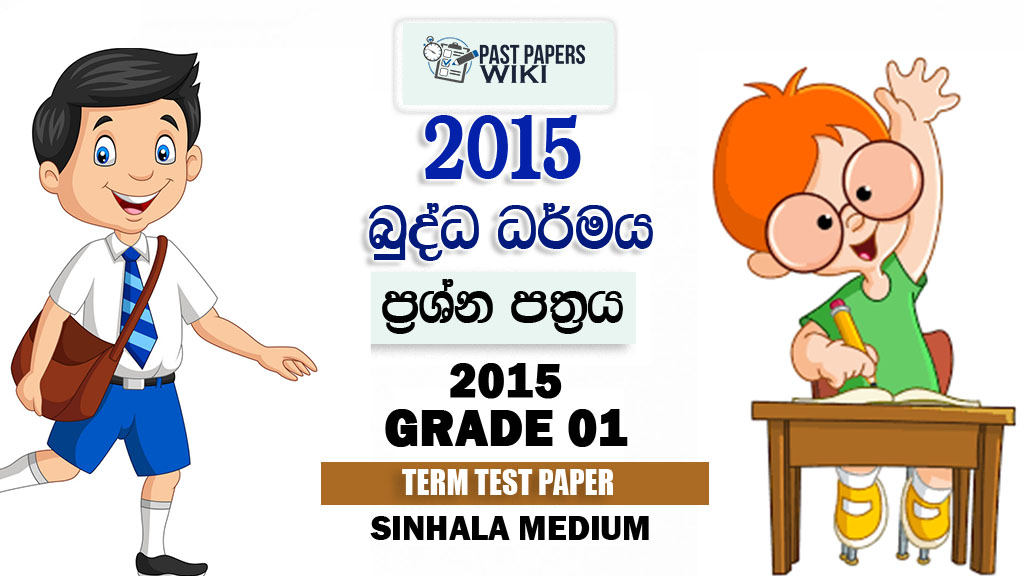 Grade 01 Buddhism 2nd Term Test Paper 2015 - Sinhala Medium