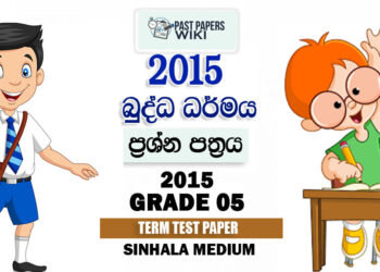 Grade 05 Buddhism 3rd Term Test Exam Paper With Answers 2015