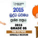 Grade 05 Buddhism 3rd Term Test Exam Paper With Answers 2015