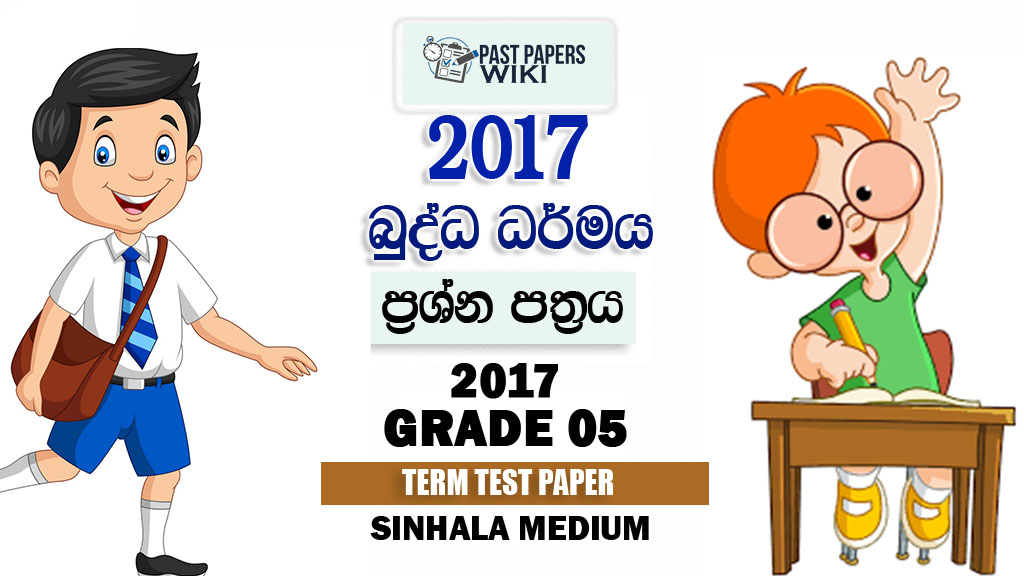 Grade 05 Buddhism 3rd Term Test Exam Paper 2017