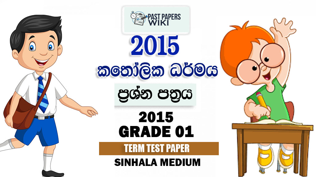 Grade 01 Catholic 2nd Term Test Paper 2015 - Sinhala Medium