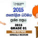 Grade 01 Catholic 3rd Term Test Paper 2015 - Sinhala Medium