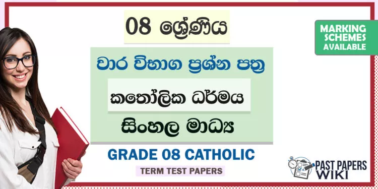 Grade 08 Catholicism Term Test Papers | Sinhala Medium