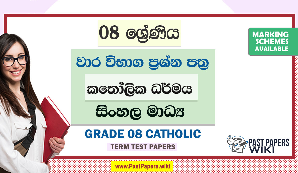 Grade 08 Catholicism Term Test Papers | Sinhala Medium