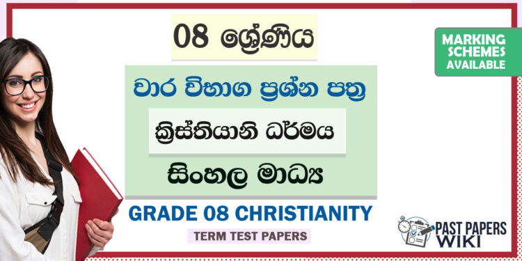 Grade 08 Christianity Term Test Papers | Sinhala Medium