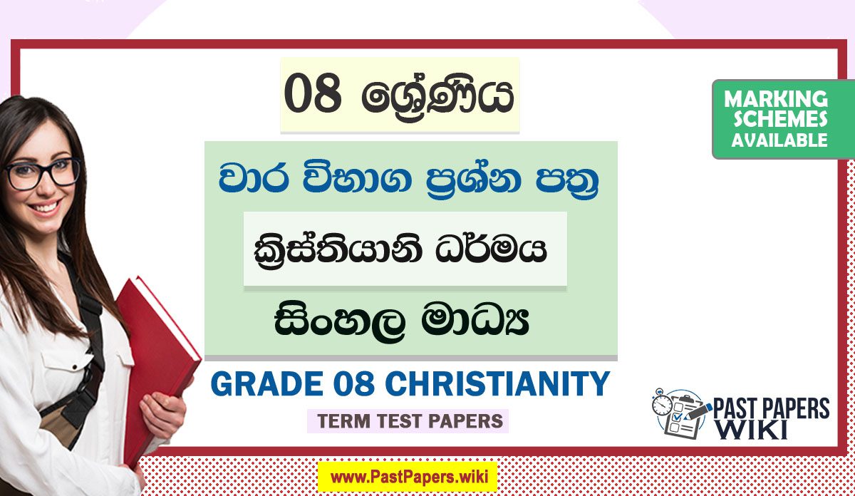 Grade 08 Christianity Term Test Papers | Sinhala Medium