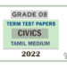 Grade 08 Civics Term Test Papers | Tamil Medium