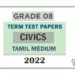 Grade 08 Civics Term Test Papers | Tamil Medium