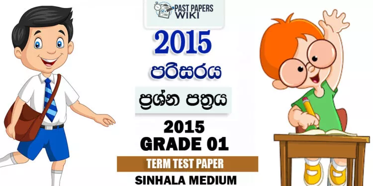 Grade 01 Environment 3rd Term Test Paper 2015 - Sinhala Medium