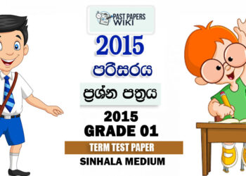 Grade 01 Environment 1st Term Test Paper 2015 - Sinhala Medium