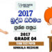 Grade 04 Buddhism 3rd Term Test Exam Paper With Answers 2017