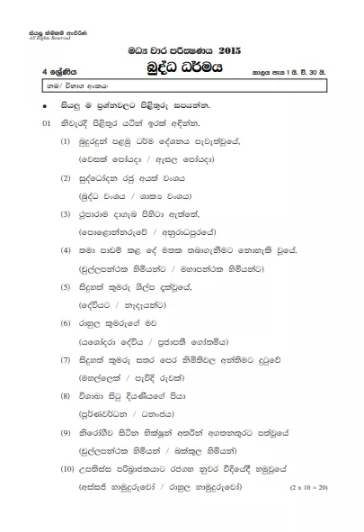 Grade 04 Buddhism 2nd Term Test Exam Paper With Answers 2015