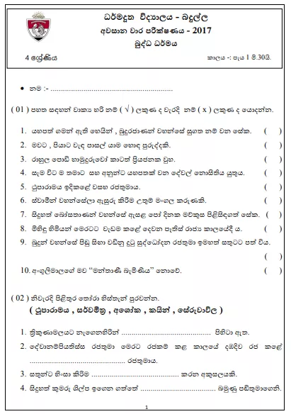 Grade 04 Buddhism 3rd Term Test Exam Paper With Answers 2017