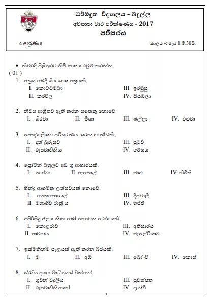 Grade 04 Environment 3rd Term Test Exam Paper 2017