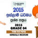 Grade 04 Islam 2nd Term Test Exam Paper 2015