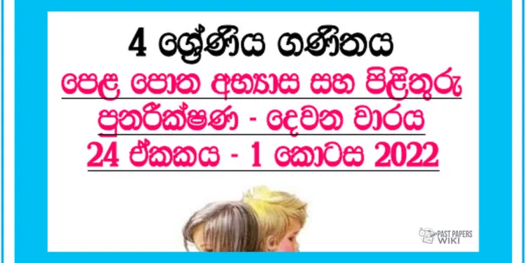 Revision (I) Grade 04 Mathematics Unit 24 | Questions Ans Answers