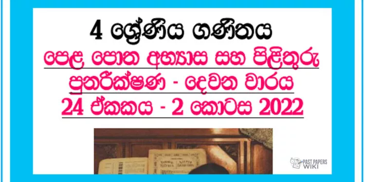 Revision (II) Grade 04 Mathematics Unit 24 | Questions Ans Answers