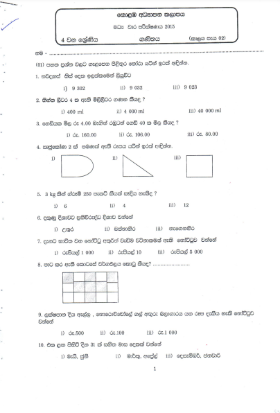 Grade 04 Maths 2nd Term Test Exam Paper 2015