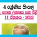 Tin Tin Ganna Thora Ewanne Grade 04 Sinhala Unit 11 | Questions And Answers