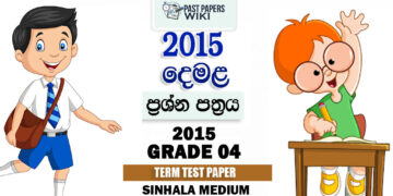 Grade 04 Tamil 2nd Term Test Exam Paper 2015