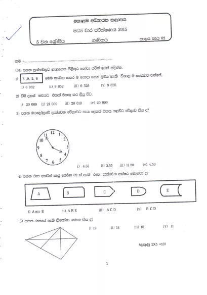 Grade 05 Maths 2nd Term Test Exam Paper 2015