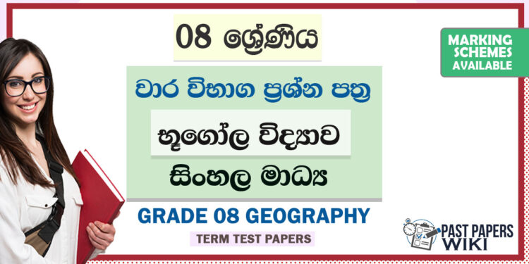 Grade 08 Geography Term Test Papers | Sinhala Medium