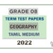Grade 08 Geography Term Test Papers | Tamil Medium