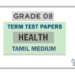 Grade 08 Health Term Test Papers | Tamil Medium