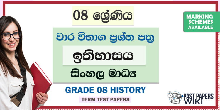 Grade 08 History Term Test Papers | Sinhala Medium