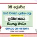 Grade 08 History Term Test Papers | Sinhala Medium