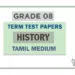 Grade 08 History Term Test Papers | Tamil Medium