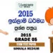 Grade 05 Islam 3rd Term Test Exam Paper With Answers 2015