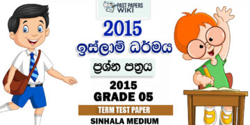 Grade 05 Islam 2nd Term Test Exam Paper With Answers 2015