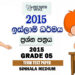 Grade 05 Islam 2nd Term Test Exam Paper With Answers 2015