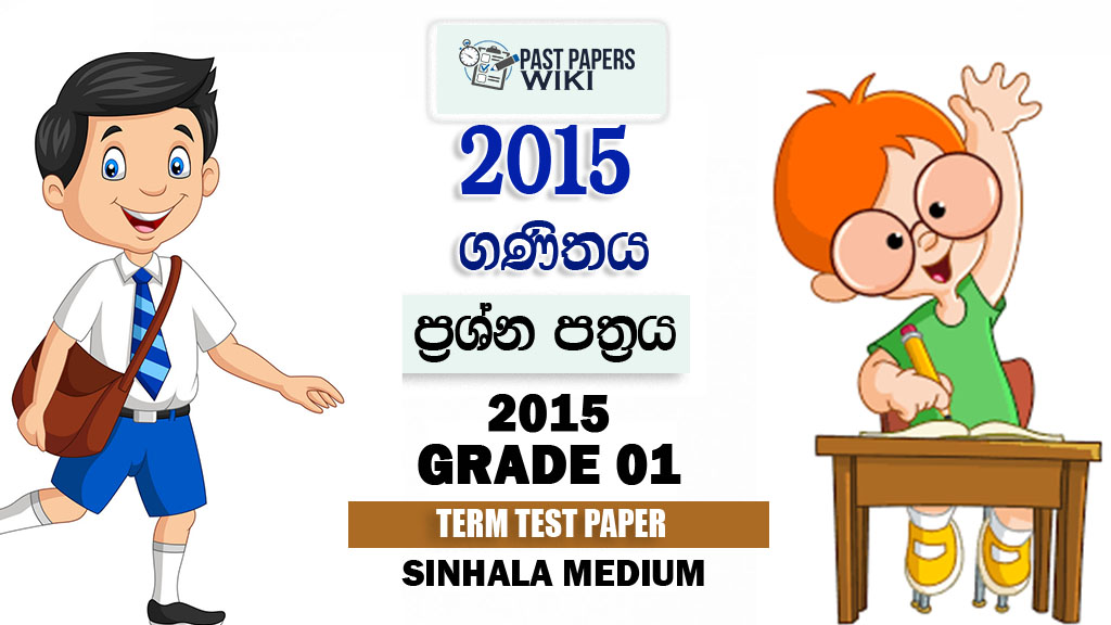 Grade 01 Mathematics 3rd Term Test Paper 2015 - Sinhala Medium
