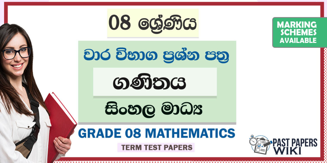 Grade 08 Maths Term Test Papers Sinhala Medium