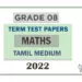 Grade 08 Maths Term Test Papers | Tamil Medium