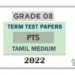 Grade 08 PTS Term Test Papers | Tamil Medium