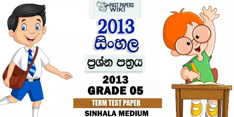 Grade 05 Sinhala 1st Term Test Exam Paper 2013