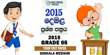 Grade 05 Tamil 2nd Term Test Exam Paper 2015