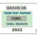Grade 08 Tamil Language Term Test Papers