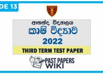 Ananda College Agriculture 3rd Term Test paper 2022 - Grade 13