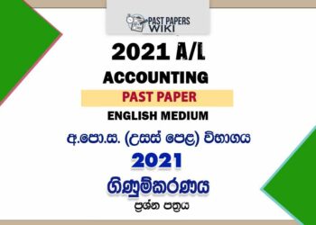 2021 A/L Accounting Past Paper | English Medium