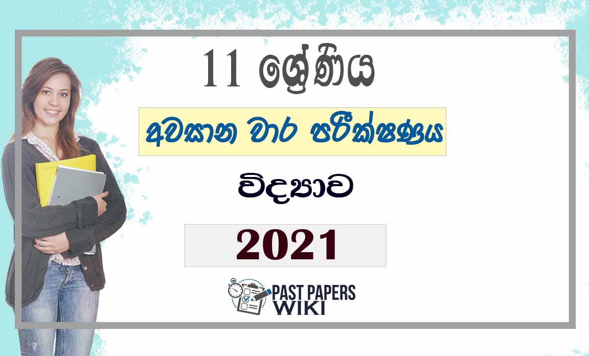 Uva Province Grade 11 Science 3rd Term Test Paper 2021 - Sinhala Medium