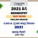 2021 A/L Geography Past Paper | English Medium
