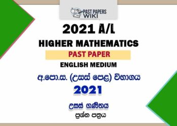 2021 A/L Higher Mathematics Past Paper | English Medium