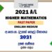 2021 A/L Higher Mathematics Past Paper | English Medium