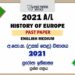 2021 A/L History of Europe Past Paper | English Medium